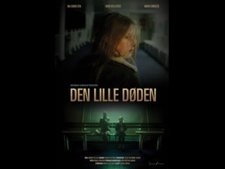 Маленькая смерть den lille døden (2014) норвегия