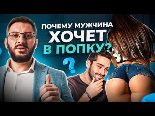 Как анальный секс может повлияет на отношения?