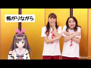 Kizuna ai mensetsu kanako aarin shiro gumi ver