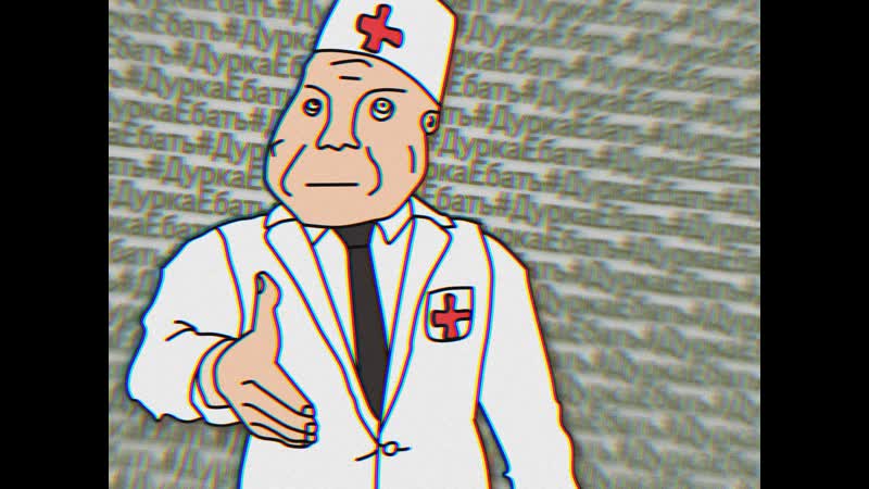 Дурка ебать)