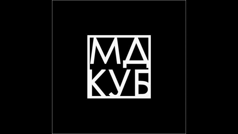 Мдкуб вселенная 25