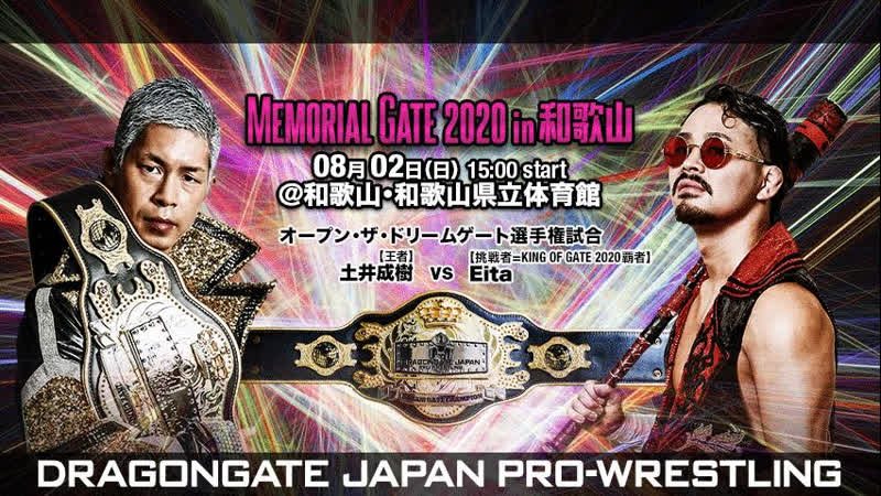 Naruki doi (c) vs eita (dragon gate memorial gate 2020)