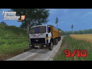 Маз 5516 и прицеп для farming simulator 2015