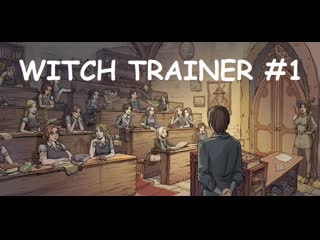 (бц 18+) джинн в хогвартсе ► witch trainer #1