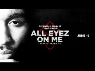 2pac тупак шакур русский трейлер | all eyez on me russian trailer