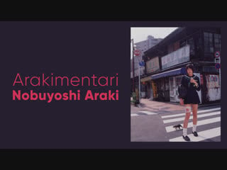 Nobuyoshi araki arakimentari