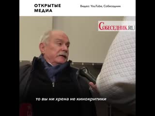 «ни хрена вы не кинокритики» михалков осудил решение дать премию фильмам навального