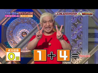 (rus sub) gaki no tsukai treasure hunters part 04