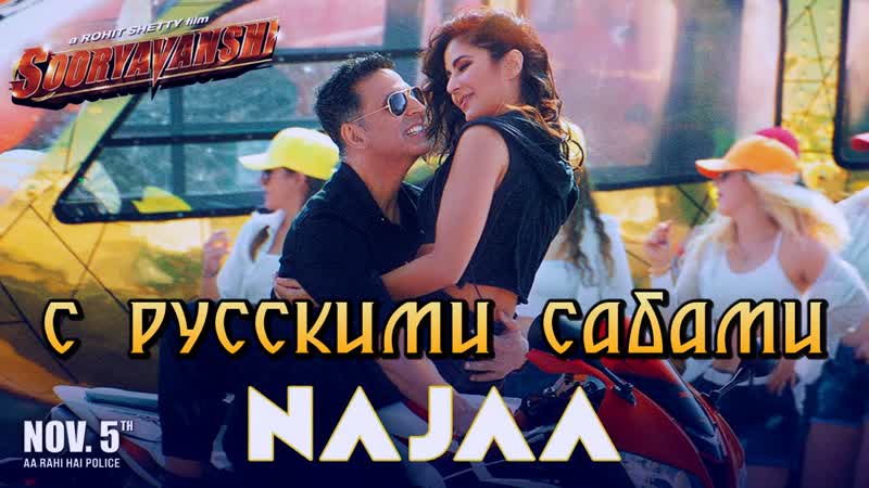 Najaa sooryavanshi ¦¦ akshay kumar katrina kaif ( )