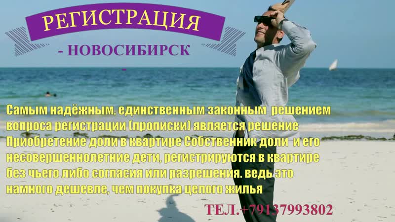 Временная и постоянная регистрация ☎+79137993802 единственное надёжное и правильное решение