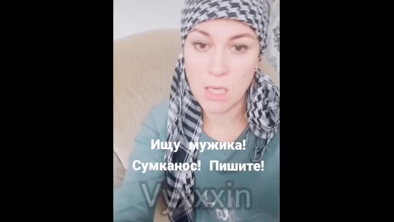 Поиске porn video – Ищу мужика сумконоса! рсп разведёнка с прицепом в поиске нового настоящего мужчины для себя и работы
