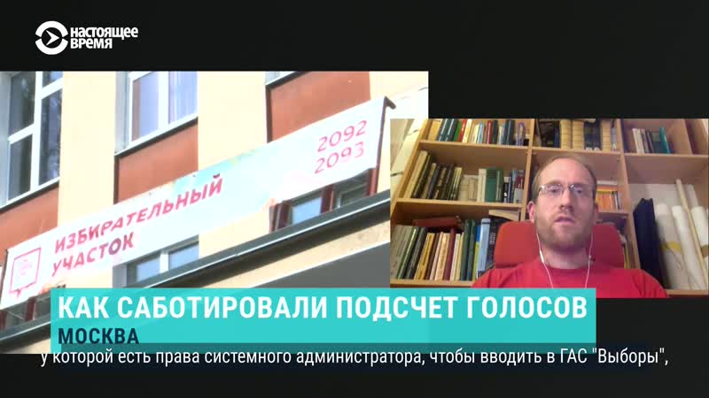 Как проигрывал главный единоросс москвы