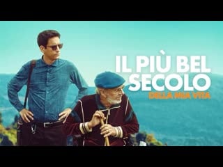 Самый лучший век в моей жизни (2023) il più bel secolo della mia vita (the best century of my life)