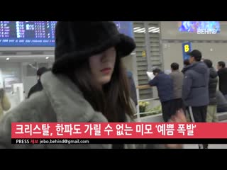 Krystal at incheon airport (back from nyc) (190216)