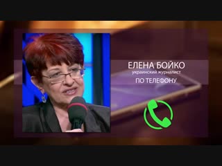 Заявление елены бойко о её выдворении на украину {16 01 2019}