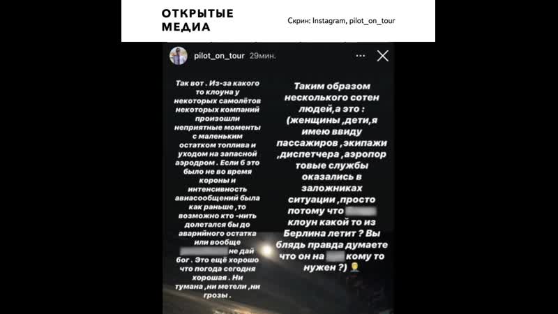 Авиакомпания nordwind проверит пилота, обвинившего навального в аварийной ситуации в день прилёта