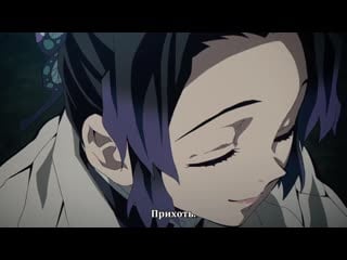 1 сезон 20 серия(rus sub) танец бабочки//kimetsu no yaiba / клинок рассекающий демонов