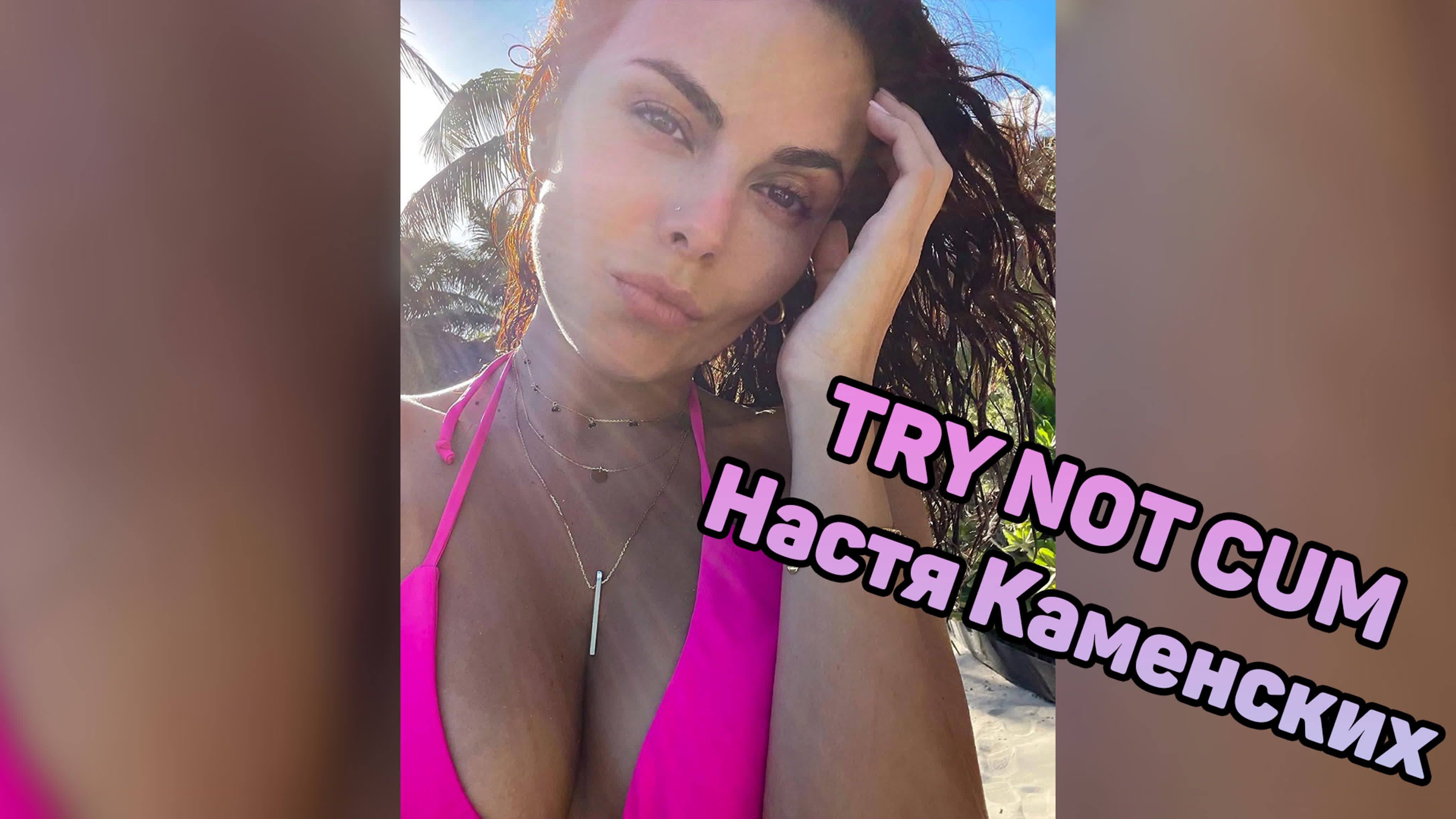 Настя каменских инструкция по дрочке/jerk off instruction/try not cum/joi -  BEST XXX TUBE