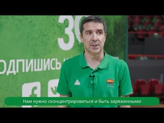 Предматчевая тренироа