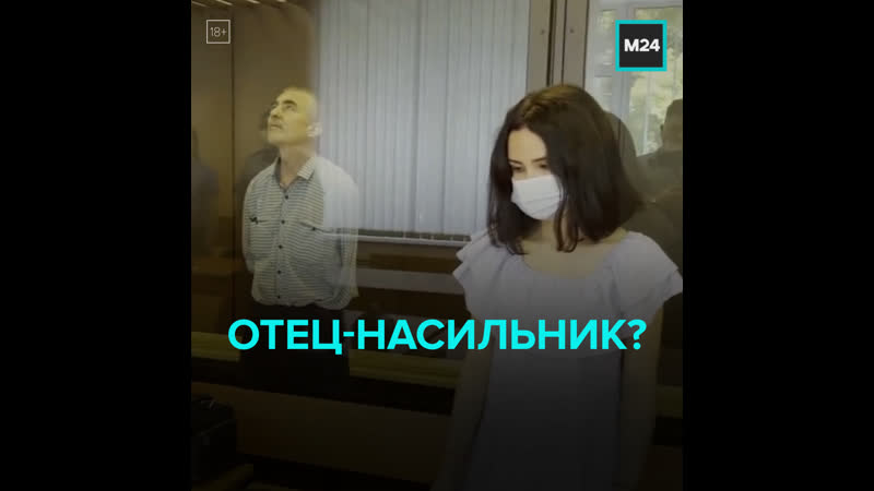 В башкирии дочь обвинила отца в молодые, а потом заявила, что всё придумала москва 24