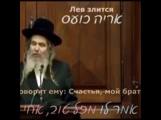 Притча про льва