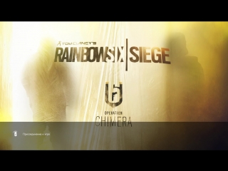 Вечерный rainbow six siege