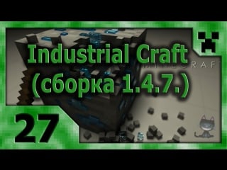 Сборка industrial craft (#27) горим в аду или как достать ифрит