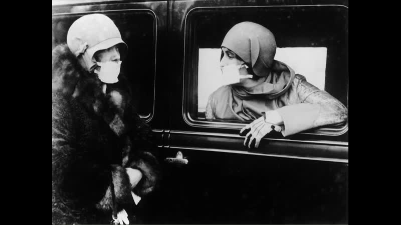 Куда делась испанка убившая миллионы 1918 2020 гг