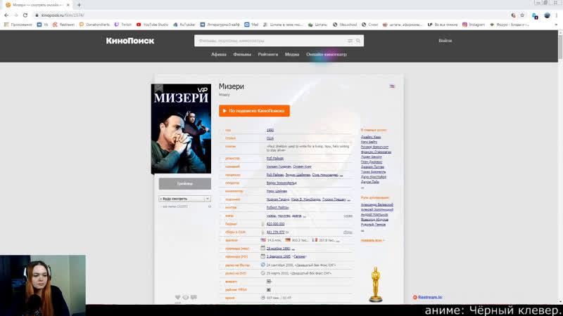 Мизери porn video – Мизери триллер, драма, ужас всего понемногу ^ ^