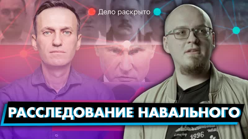 [empireoriginal] ватоадмин про расследование навального