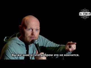 Bill burr live at red rocks / билл бёрр концерт в red rocks (2022) [allstandup | субтитры]