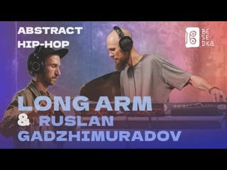 Long arm & ruslan gadzhimuradov // instrumental hip hop // besedka live