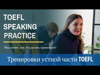 Working atmosphere toefl with sophie