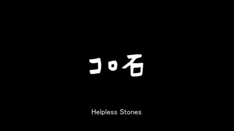 Helpless stones / koroishi (2010) dir takuya dairiki, takashi miura
