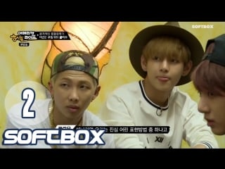 [озвучка softbox] bts american hustle life 02 эпизод