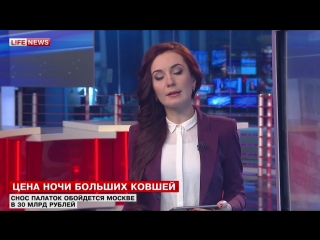 Lifenews выяснил, во сколько обойдётся москве снос палаток