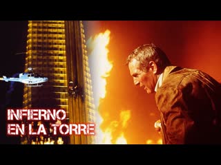 De 1974 la pelicula infierno en la torre