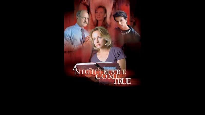 Кошмар сбывается a nightmare come true (1997)