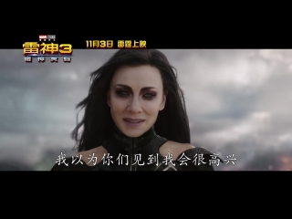 "thor ragnarok" china trailer 《雷神3：诸神黄昏》中国终极预告