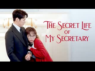 The secret life of my secretary 2019 16 blm final asya mekani com