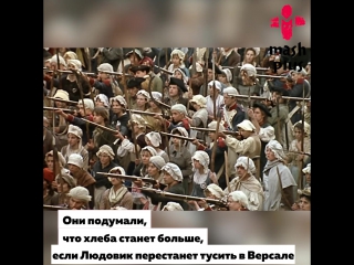 Французская революция, или как погрузить страну в эпоху террора