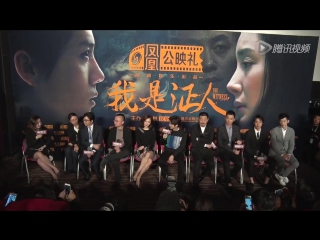 151028 the witness 《我是证人》 cast meet greet luhan cut (21min)