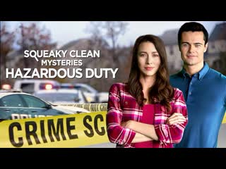 Тайны безупречной чистоты опасное задание (2023) squeaky clean mysteries hazardous duty