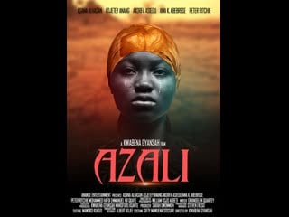 Судьба azali (2018) гана