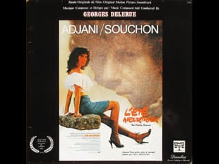 Изабель аджани isabelle adjani lété meurtrier (1983) volume 5