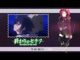 Melody note (renata kirilchuk) x u (russian cover) owari no seraph op full size