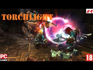 Torchlight (pc) прохождение #4 (без комментариев) на русском