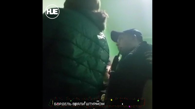 В москве полицейские и активисты освободили секс рабыню