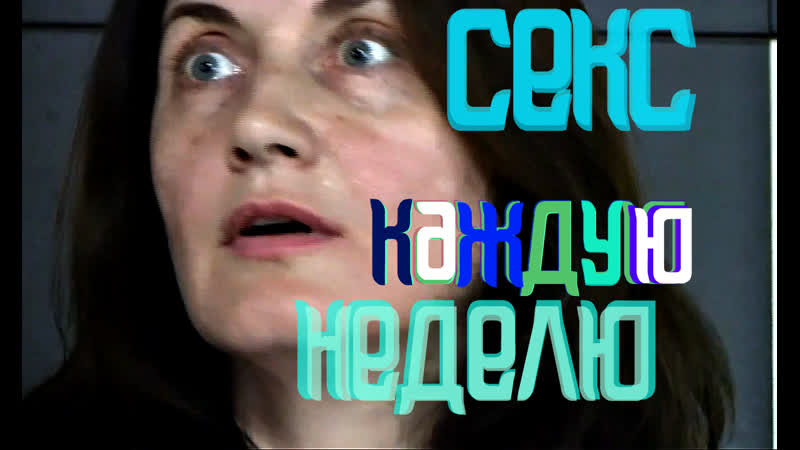 Не порно ей 49 любила всех своих парней девушке с ребёнком легче