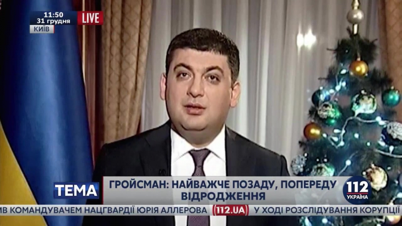 ✔ особое мнение гройсман сложные времена уже позади, и украина добьется успеха